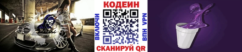 Codein Purple Drank  где купить   Кораблино 