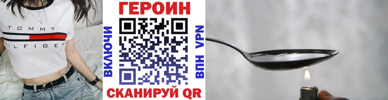 Героин хмурый  Кораблино 