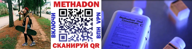 МЕТАДОН кристалл  магазин продажи наркотиков  Кораблино 